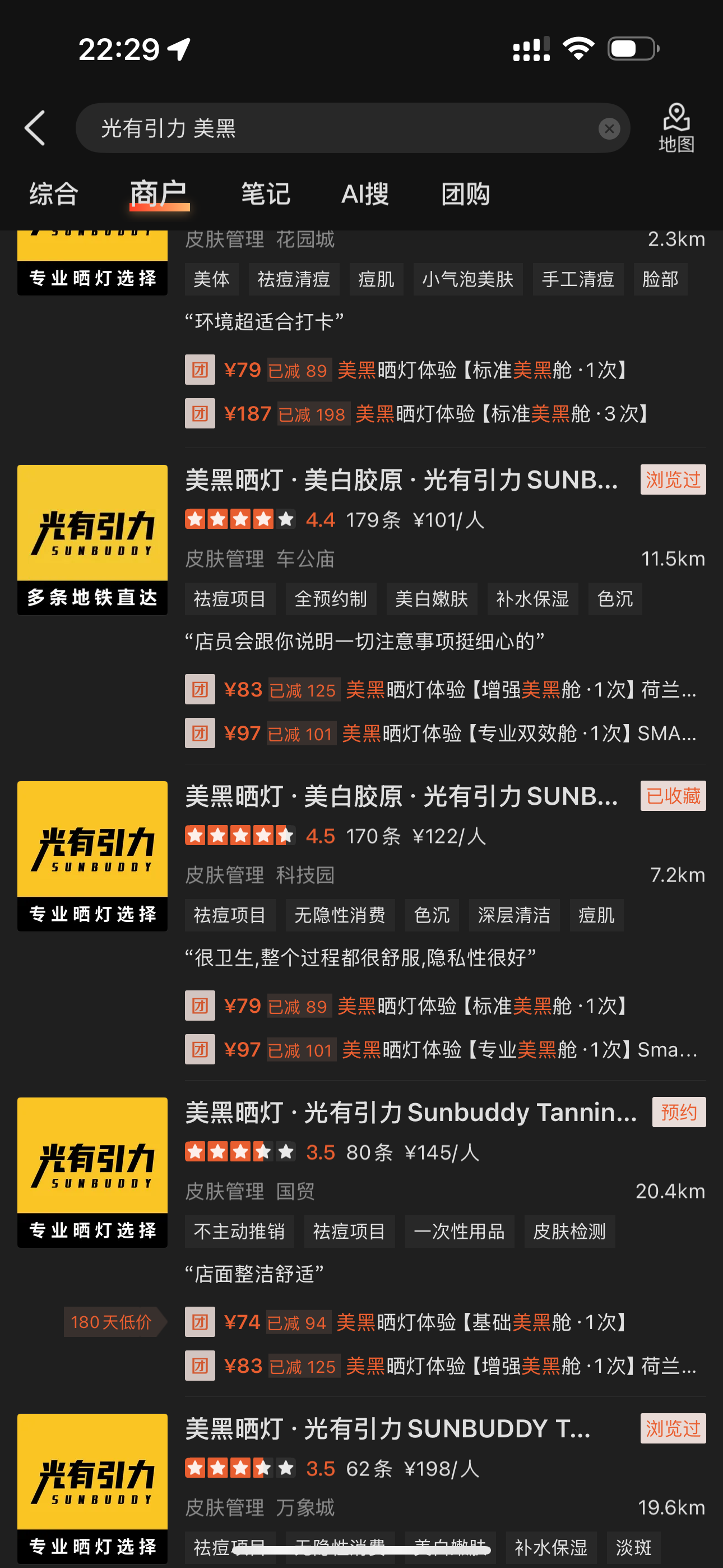 大众点评/美团全程运营