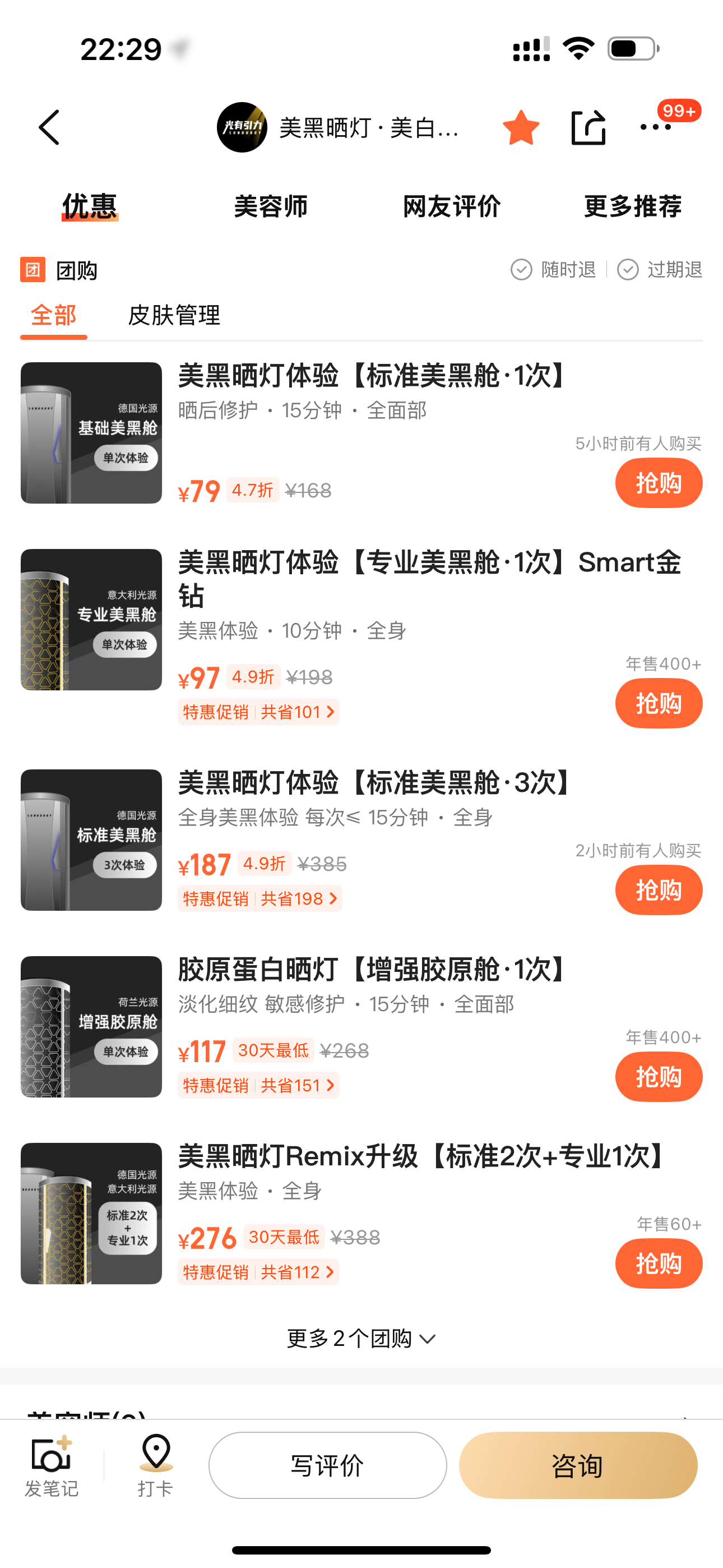 大众点评/美团全程运营