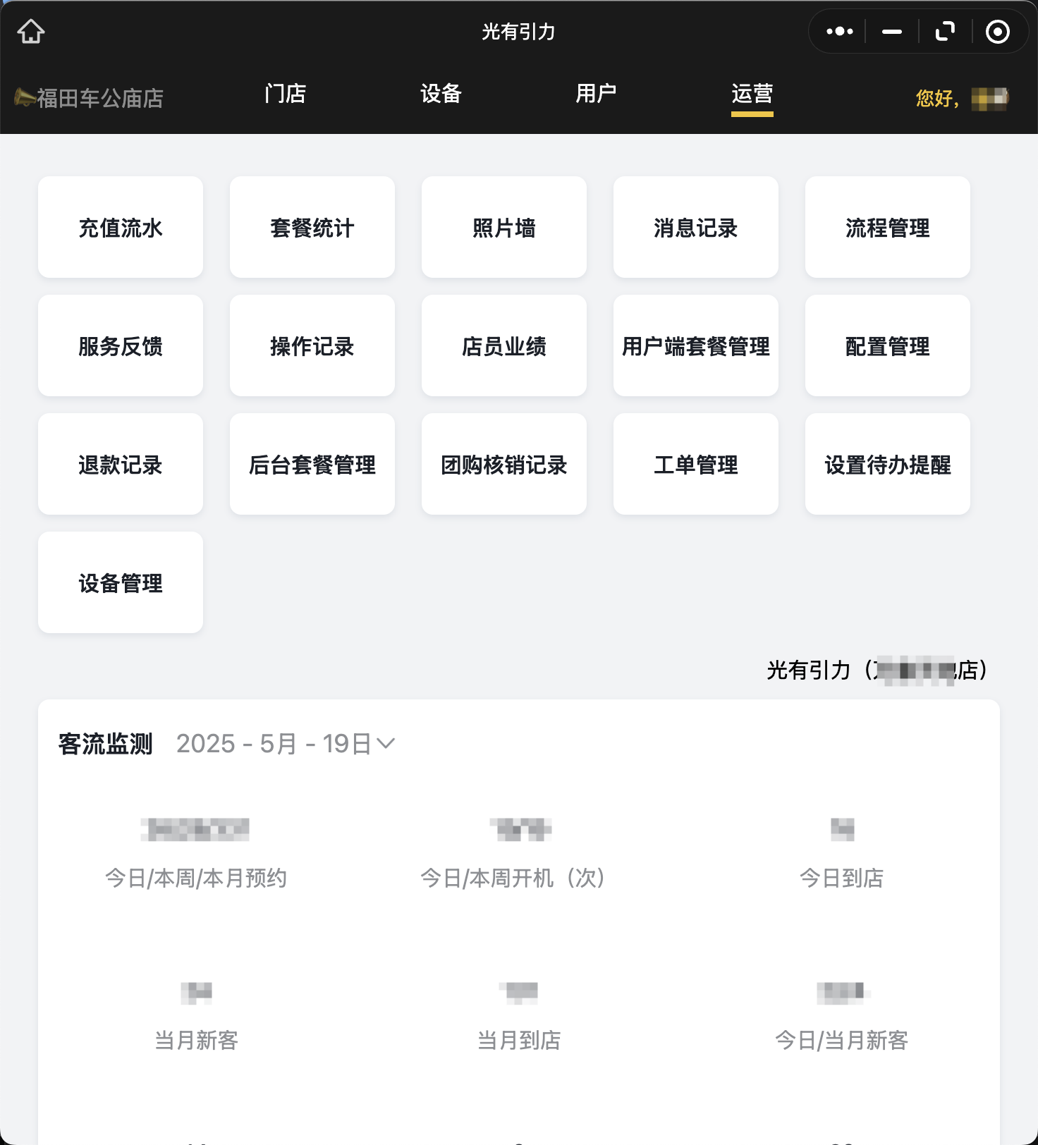 全数字化管理系统