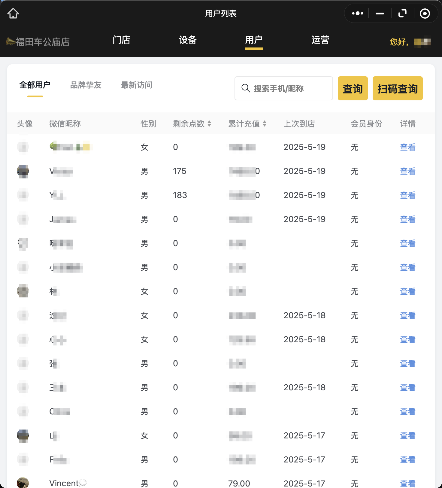 全数字化管理系统