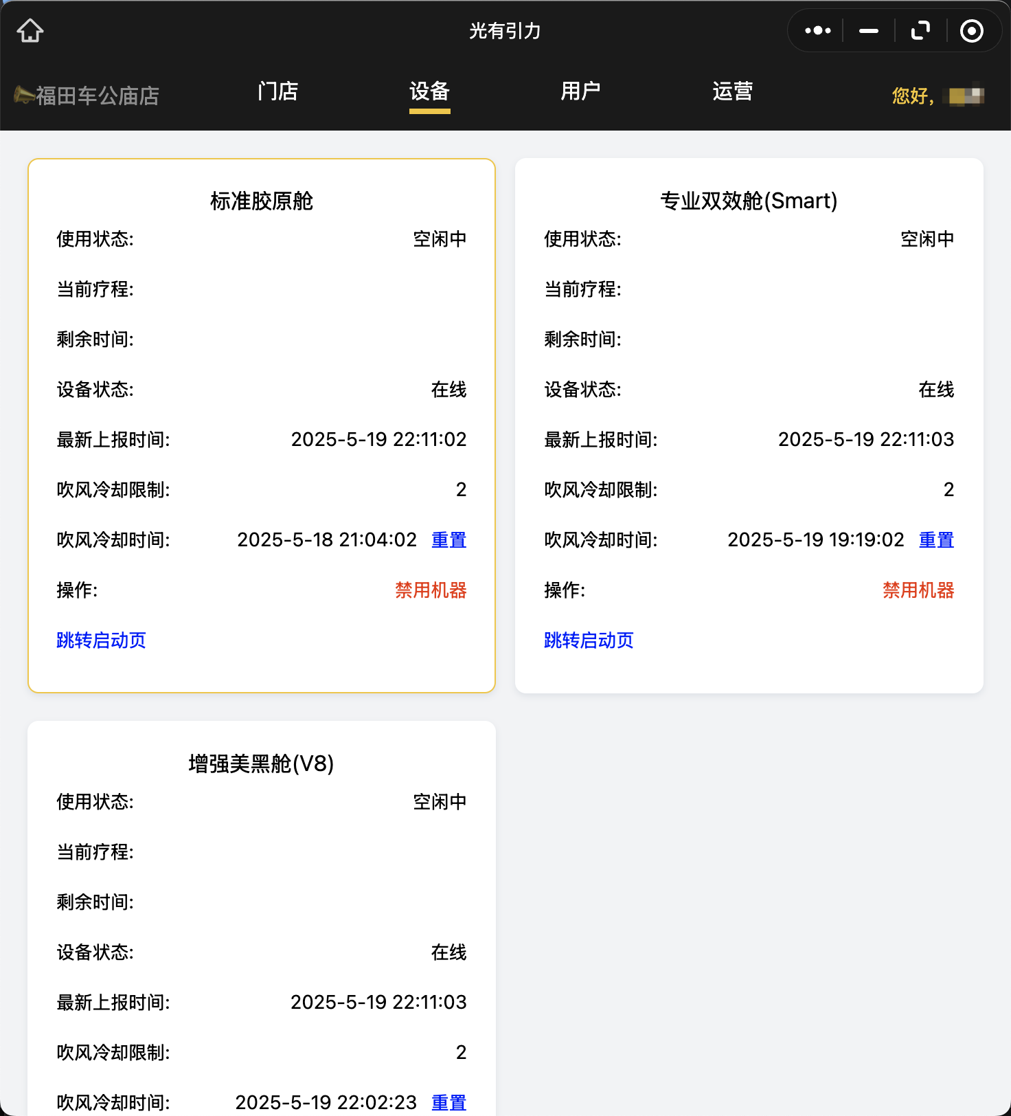 全数字化管理系统