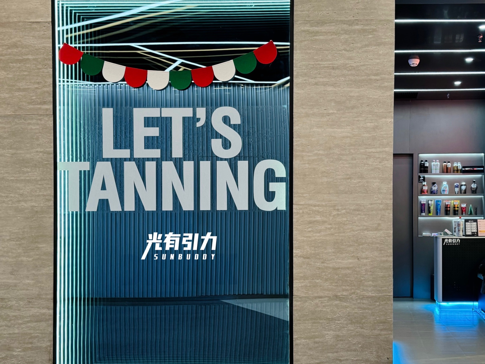 门店配套功能