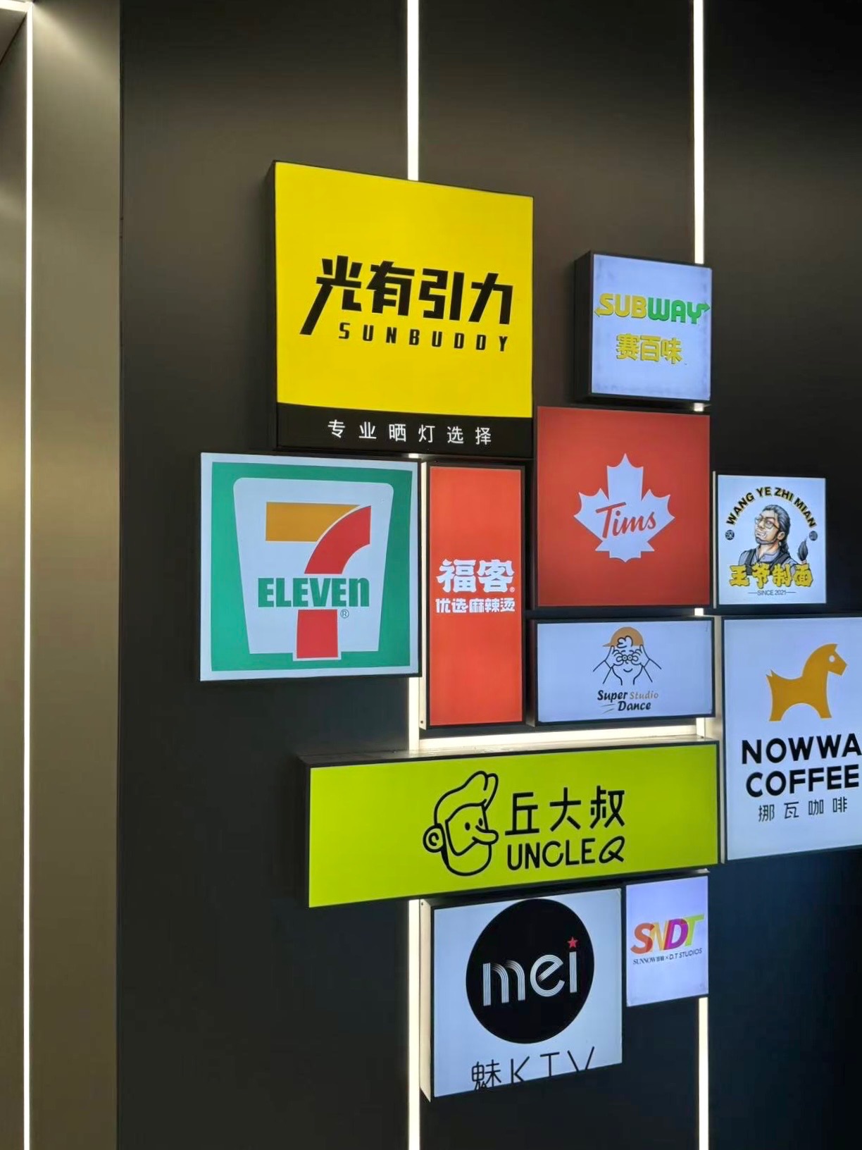 门店配套功能