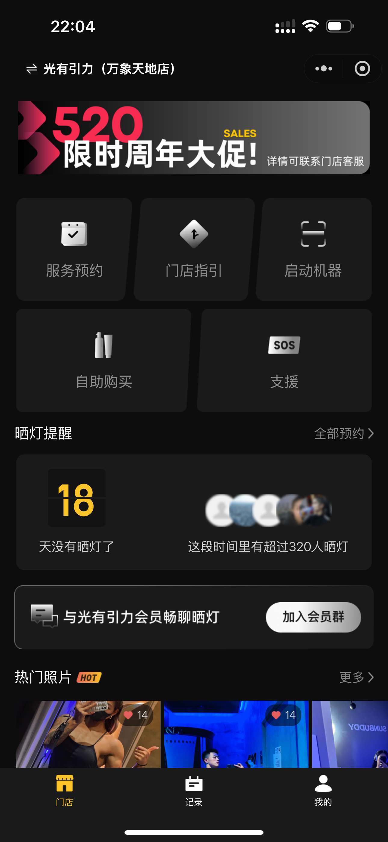 光有引力美黑小程序功能