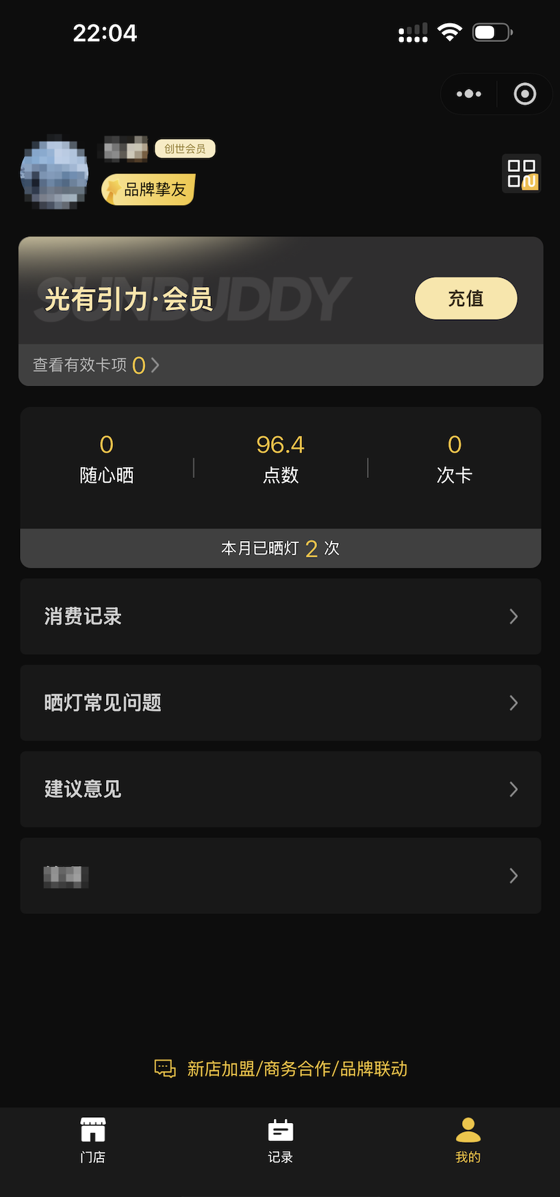 光有引力美黑用户端小程序功能