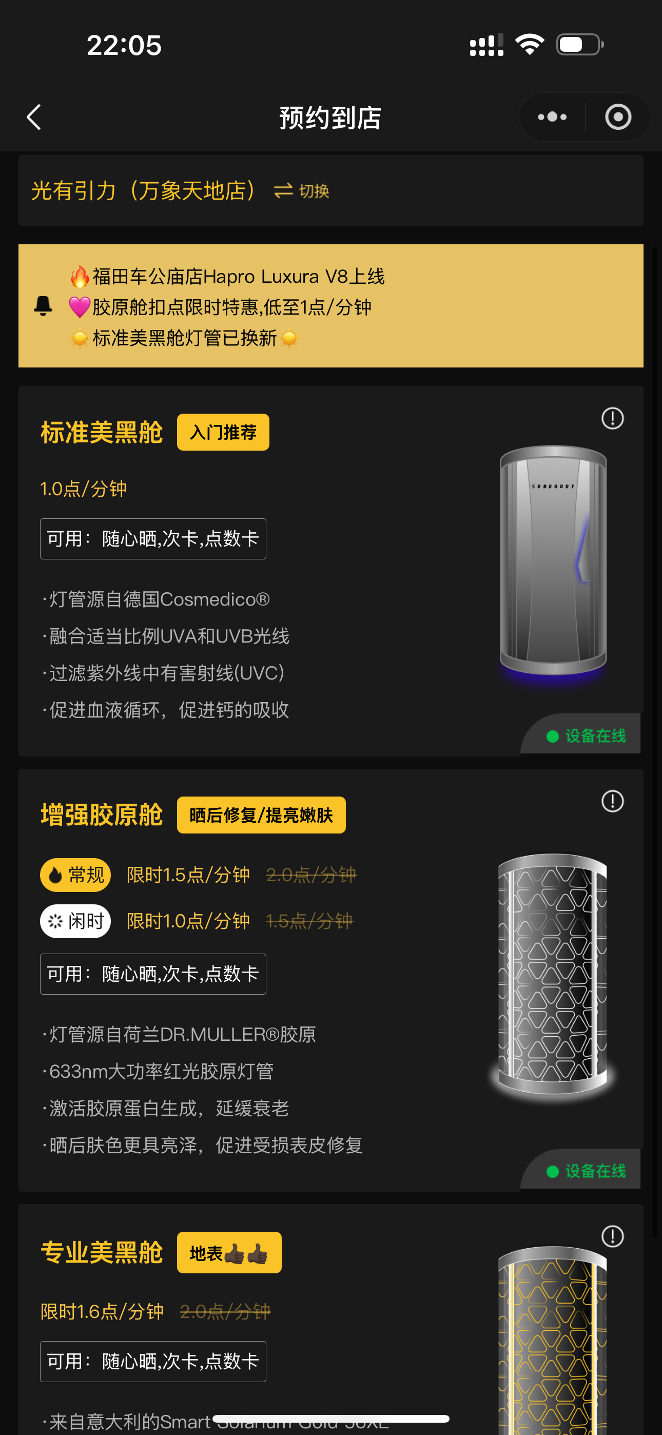 用户端小程序功能